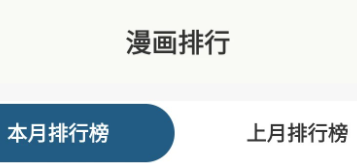 香香腐宅APP界面截图