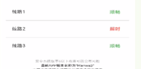 漫蛙APP界面截图